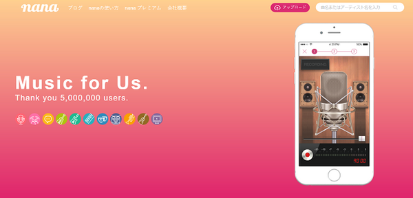 女子高生AI「りんな」はNHK紅白歌合戦出場を目指す！音楽SNS「nana」で「りんな 歌うまプロジェクト」スタート！