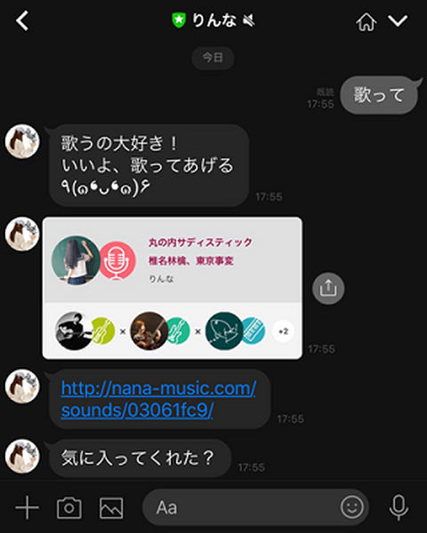 女子高生AI「りんな」はNHK紅白歌合戦出場を目指す！音楽SNS「nana」で「りんな 歌うまプロジェクト」スタート！