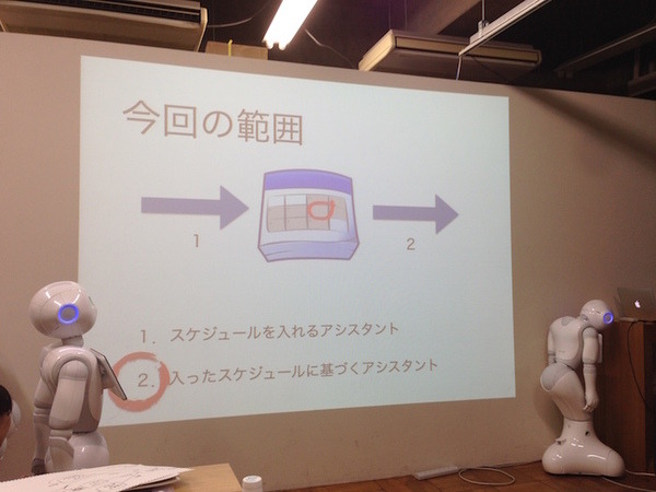 「ライフスタイル向上Pepper ハッカソン」に行ってきました。 #pac2015w