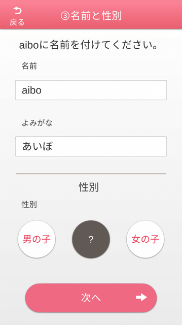 新型「aibo（アイボ）」が届いてまずやること、初期設定方法とは？