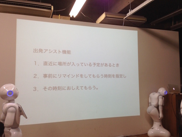 「ライフスタイル向上Pepper ハッカソン」に行ってきました。 #pac2015w
