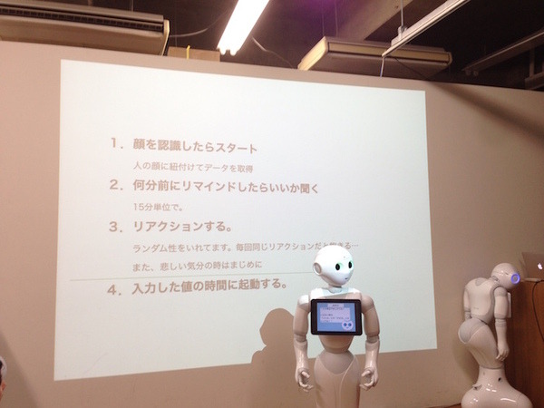 「ライフスタイル向上Pepper ハッカソン」に行ってきました。 #pac2015w
