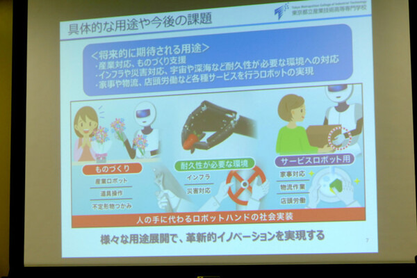 都立産業技術高専とダブル技研、NEDOプロでロボットハンドを開発　協調リンクとなじみ機構でしっかりと高精度に