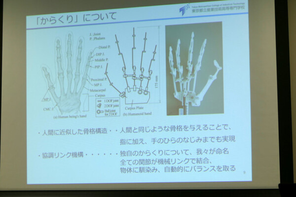 都立産業技術高専とダブル技研、NEDOプロでロボットハンドを開発　協調リンクとなじみ機構でしっかりと高精度に