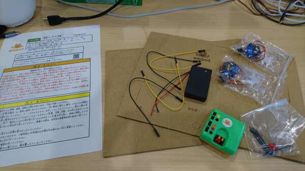 【ロボットを作ってみよう】ダンボールを素材にした「embot（エムボット）」を動かしてみたよ！