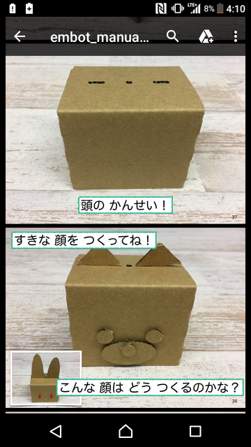 【ロボットを作ってみよう】ダンボールを素材にした「embot（エムボット）」を動かしてみたよ！