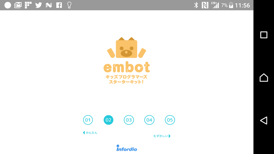 【ロボットを作ってみよう】ダンボールを素材にした「embot（エムボット）」を動かしてみたよ！