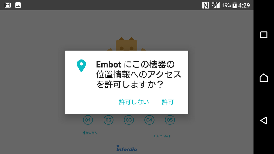 【ロボットを作ってみよう】ダンボールを素材にした「embot（エムボット）」を動かしてみたよ！