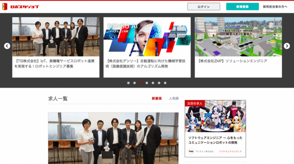 【求人情報】ロボットのハード開発からソフト開発まで、様々な職種が募集中！「ライフロボティクス・アールティ・TIS」