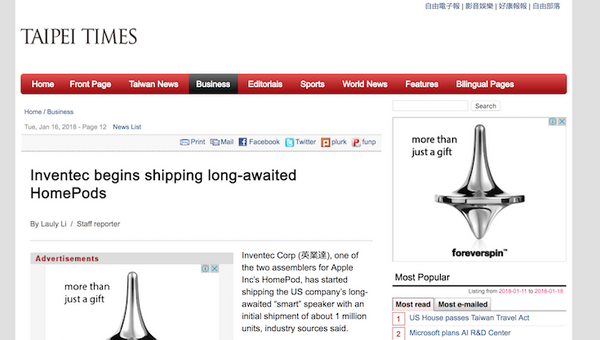 HomePodの最初の100万台がInventecの工場から出荷開始へ