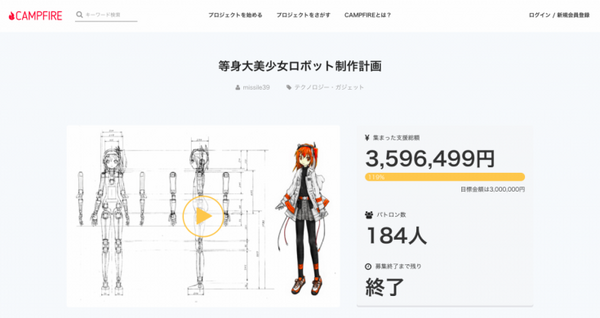 等身大「初音ミクロボット」ロボデックスで展示　舞台などエンタメでの活用を