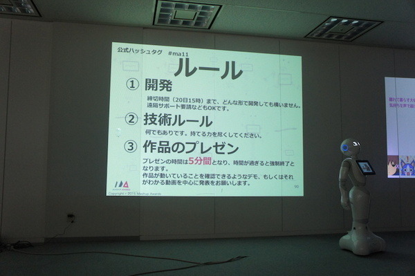 【密着】史上最大Pepperハッカソンの「特大ペッパソン」に行ってきた。その10（2日目：成果発表1） #‎MA11‬