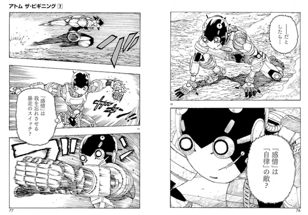 8巻は本日発売！「アトム ザ・ビギニング」を描くことは手塚治虫の思考に触れること　漫画家・カサハラテツロー氏に訊く