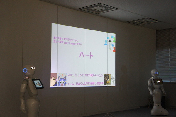 【密着】史上最大Pepperハッカソンの「特大ペッパソン」に行ってきた。その10（2日目：成果発表1） #‎MA11‬