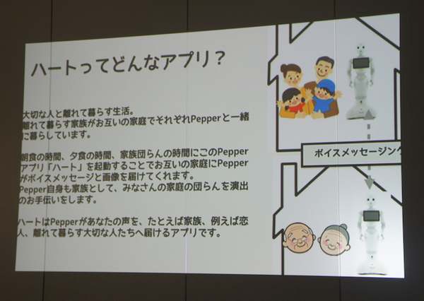 【密着】史上最大Pepperハッカソンの「特大ペッパソン」に行ってきた。その10（2日目：成果発表1） #‎MA11‬