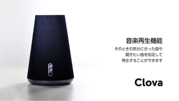 LINE Clovaの音楽再生時に指定できるジャンルが増加した。かなりマニアック！