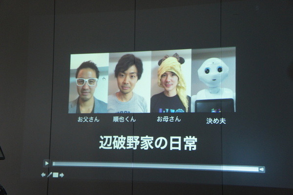 【密着】史上最大Pepperハッカソンの「特大ペッパソン」に行ってきた。その10（2日目：成果発表1） #‎MA11‬