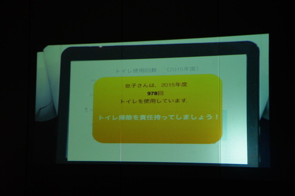 【密着】史上最大Pepperハッカソンの「特大ペッパソン」に行ってきた。その10（2日目：成果発表1） #‎MA11‬