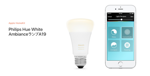AppleのHomePodはLED電球よりも省電力設計、8分後にスタンバイモードへ