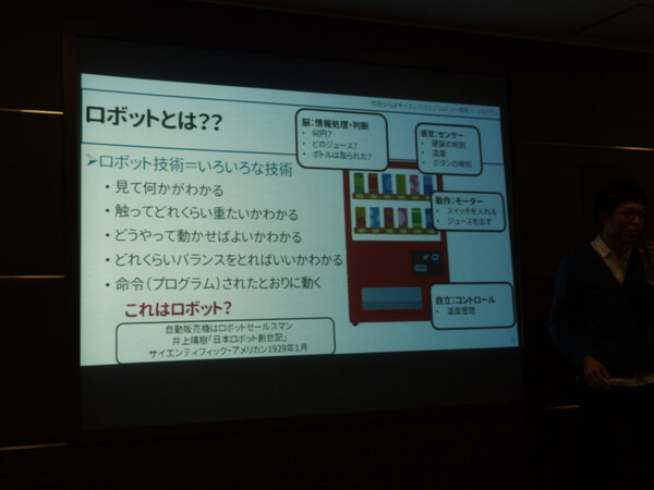 障害を超え人を繋げるためのロボットと情報技術　「ロボット・情報×つながり」レポート