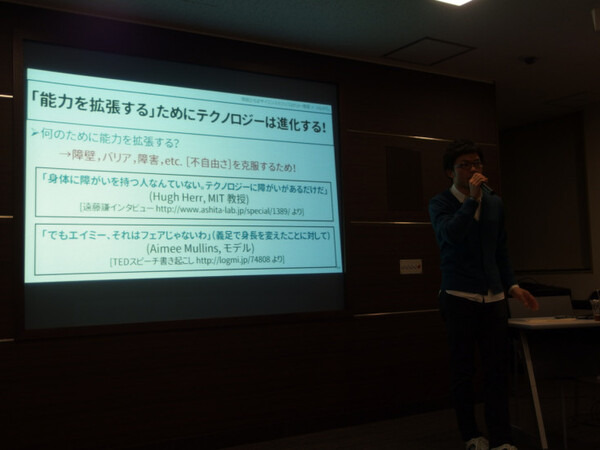 障害を超え人を繋げるためのロボットと情報技術　「ロボット・情報×つながり」レポート