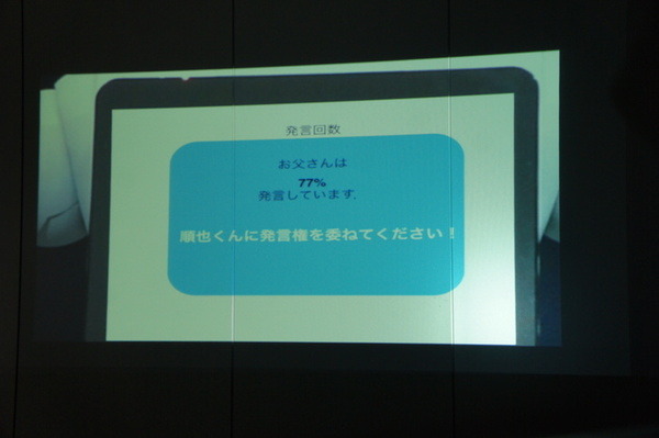 【密着】史上最大Pepperハッカソンの「特大ペッパソン」に行ってきた。その10（2日目：成果発表1） #‎MA11‬