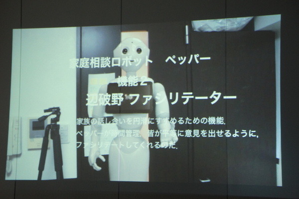 【密着】史上最大Pepperハッカソンの「特大ペッパソン」に行ってきた。その10（2日目：成果発表1） #‎MA11‬