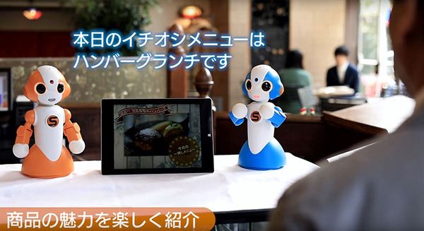 世界トップレベルの次世代会話技術を都庁で特別なSotaが披露！API提供を開始した「ロボコネクト」NTT東日本に聞く