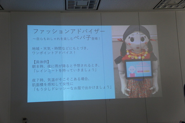 【密着】史上最大Pepperハッカソンの「特大ペッパソン」に行ってきた。その10（2日目：成果発表1） #‎MA11‬