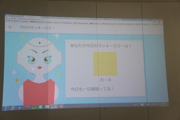 【密着】史上最大Pepperハッカソンの「特大ペッパソン」に行ってきた。その10（2日目：成果発表1） #‎MA11‬