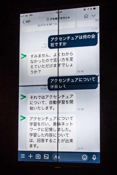 アクセンチュアが「AI Hubプラットフォーム」を発表！複数のAIエンジンを組み合わせて「人との協調」から「完全自動化」AIまで対応