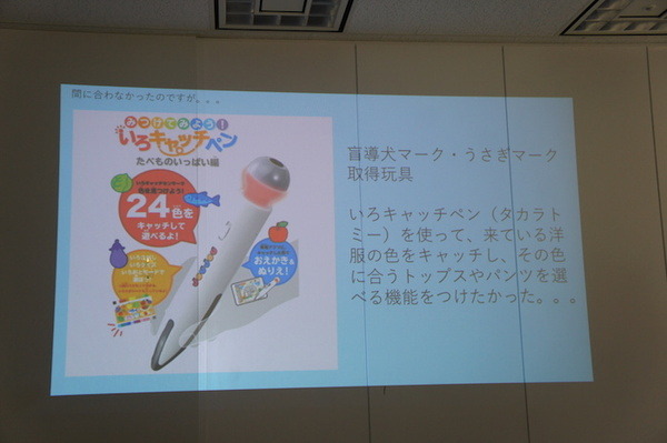 【密着】史上最大Pepperハッカソンの「特大ペッパソン」に行ってきた。その10（2日目：成果発表1） #‎MA11‬