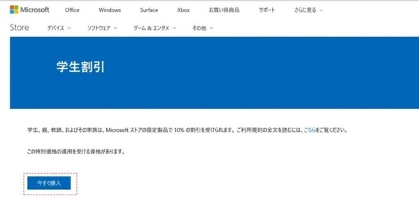 Microsoft HoloLens 教育機関向けキャンペーンを国内向けに開始！学生や教員は割引価格で買える
