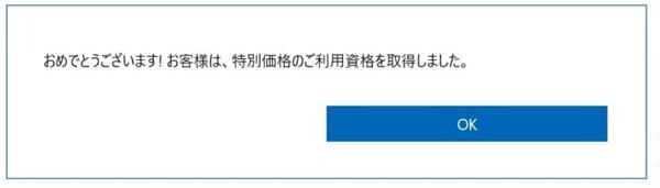 Microsoft HoloLens 教育機関向けキャンペーンを国内向けに開始！学生や教員は割引価格で買える