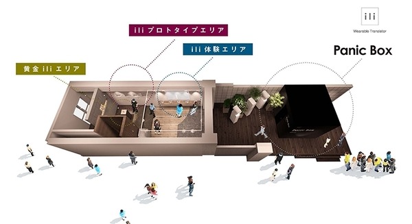 話題のウェアラブル翻訳機「ili」(イリー)が体験できる「iliストア表参道店」2月3日オープン!