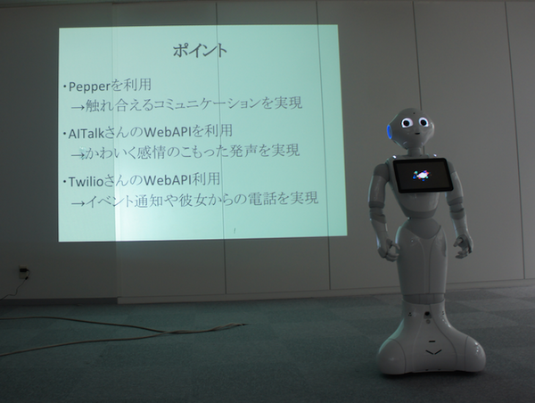 【密着】史上最大Pepperハッカソンの「特大ペッパソン」に行ってきた。その11（2日目：成果発表2） #‎MA11‬