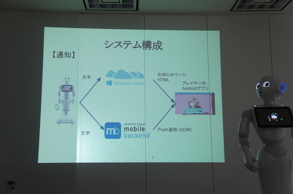 【密着】史上最大Pepperハッカソンの「特大ペッパソン」に行ってきた。その11（2日目：成果発表2） #‎MA11‬