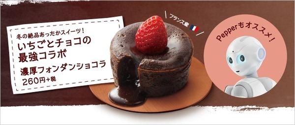 Pepperがはま寿司の全488店舗に導入！ Pepper体験しようキャンペーンを実施