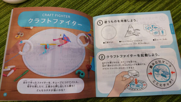 SONYのトイ・プラットフォーム「toio（トイオ）」開封の儀＆遊んでみた！