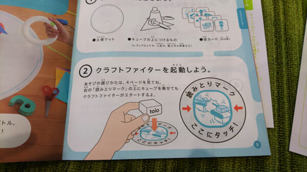 SONYのトイ・プラットフォーム「toio（トイオ）」開封の儀＆遊んでみた！