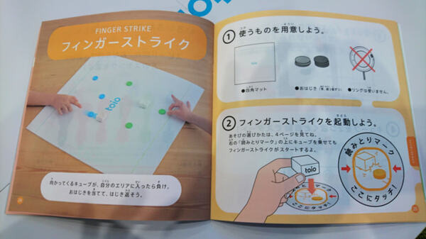 SONYのトイ・プラットフォーム「toio（トイオ）」開封の儀＆遊んでみた！