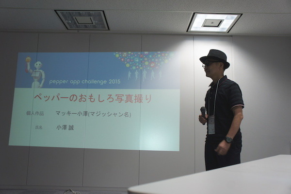 【密着】史上最大Pepperハッカソンの「特大ペッパソン」に行ってきた。その11（2日目：成果発表2） #‎MA11‬