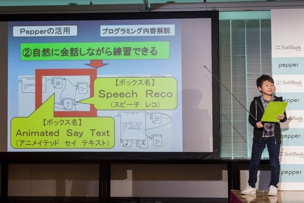 全国の小中学生がプログラミング学習の成果を競うPepper社会貢献「スクールチャレンジ」発表会開催！ソフトバンク