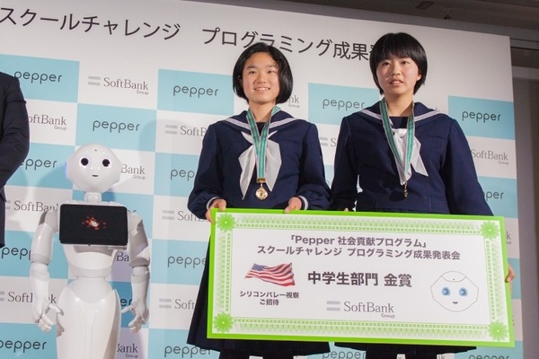 全国の小中学生がプログラミング学習の成果を競うPepper社会貢献「スクールチャレンジ」発表会開催！ソフトバンク