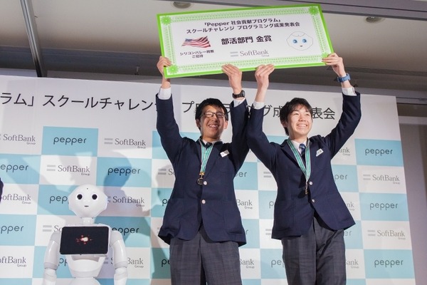 全国の小中学生がプログラミング学習の成果を競うPepper社会貢献「スクールチャレンジ」発表会開催！ソフトバンク