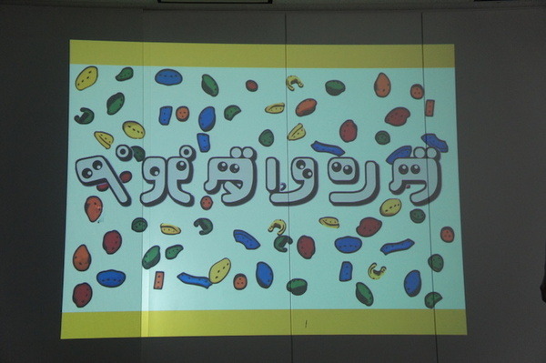 【密着】史上最大Pepperハッカソンの「特大ペッパソン」に行ってきた。その11（2日目：成果発表2） #‎MA11‬