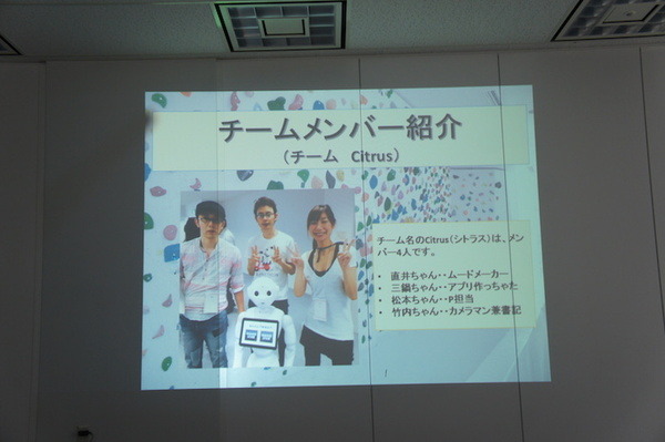 【密着】史上最大Pepperハッカソンの「特大ペッパソン」に行ってきた。その11（2日目：成果発表2） #‎MA11‬