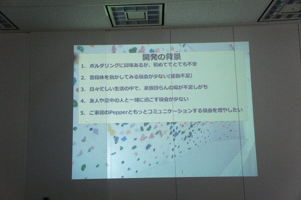 【密着】史上最大Pepperハッカソンの「特大ペッパソン」に行ってきた。その11（2日目：成果発表2） #‎MA11‬