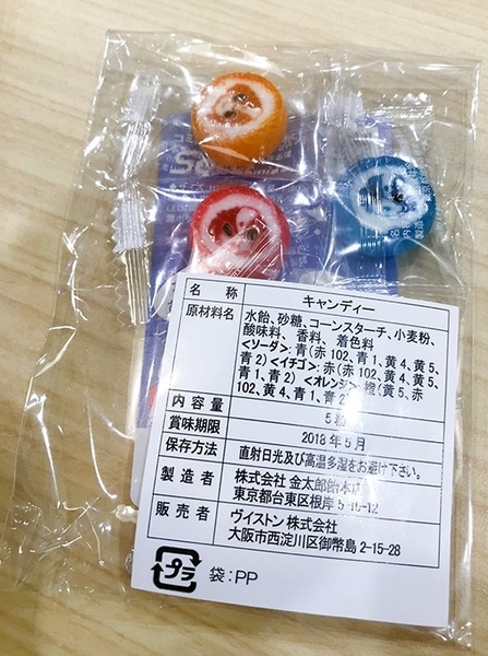 金太郎飴本店の「Sotaキャンディー」(カード付き)を7名様に【ロボスタプレゼント】