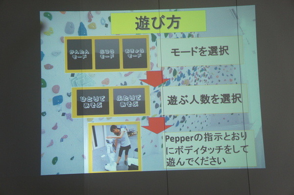 【密着】史上最大Pepperハッカソンの「特大ペッパソン」に行ってきた。その11（2日目：成果発表2） #‎MA11‬